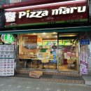 피자마루대흥역점 | [내돈내산] 쫄깃한 도우~ 피자마루 치즈피자