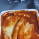 신전떡볶이연동