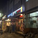 일광쪽갈비 | 답십리. 재도전 성공한 일광쪽갈비 후기