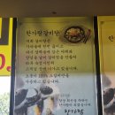251 | 전주 송천동 맛집 한가람에서 갈비탕 먹고 온 후기한가람 송천