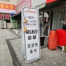 치킨더홈성남 - 성남시 분당구 장미로 198 | 치킨더홈성남