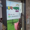 성남 창고형 아동복 매장 &#34;3총각 아동복&#34;