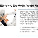 동의뿌리한의원 이미지