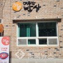 따뜻한밥상 이미지