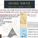 바딘아임