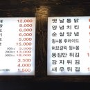 꼬레랑옛날통닭 이미지