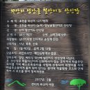 조천읍 와산리 엄낭굴 철산이도산신당 이미지