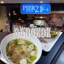 21푸드 | 태국 방콕 쇼핑몰 터미널21 맛집 피어21 푸드코트 이용방법 식사후기