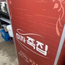미자죽집