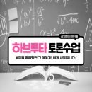 강의하는아이들전농답십리학원