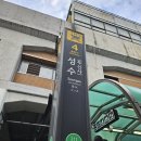 오이소(牛) 한우고기집 | 성수국밥 맛집 연옥 3일 우려낸 한우국밥이 감동이었던 성수밥집 추천