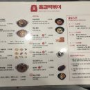 올킬떡볶이
