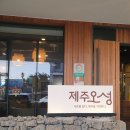산애농산 | [제주 오성] 중문 갈치조림