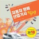 최신자동차정비 이미지