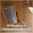큰길대현기계전기앞 | 광주 계림동 다이어트 관리 온열다이어트 후기｜결혼 전 관리로 받아본 반신욕+온열테라피