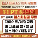 피트니스 1번지 이미지