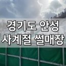 사계절썰매장 | 안성 썰매장 사계절썰매장 이용후기