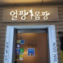 화랑코스메틱 - 노원구 상계로 70 | 노원 경락 얼굴윤곽부터 피부케어까지