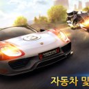 부가티PC | 아스팔트 8 다운로드