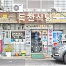독천분식 이미지