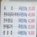 대산숯불갈비 이미지