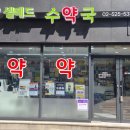 서리풀약국 이미지