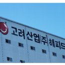 고려사료주식회사 이미지