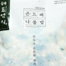 맛나푸드 이미지
