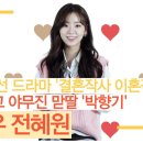 박향기 이미지