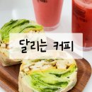 달리는커피금촌로타리점 이미지