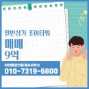 어반공인중개사사무소 이미지