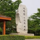 고인돌휴게소(하행선) 이미지