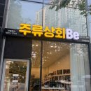 월성상회 | 대구와인샵 월성동와인 주류상회Be 대구월성점 베비치 소비뇽 블랑