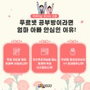 우림푸르넷공부방