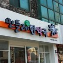 진주한약국 이미지