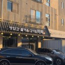 일품미락 | [탕정 맛집] 입에서 살살 녹는 꽃삼겹과 폭탄 계란찜이 매력적인 '미락' 내돈내산 후기