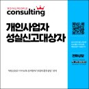 로얄피플컨설팅 이미지