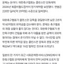 [단독]위약금은 4강이 아닌 8강부터 발생했다…정몽규의 선택만 남은 클린스만 경질 이미지