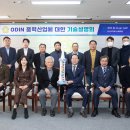 미래에너지산업