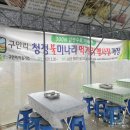 구안리 마을기업 이미지