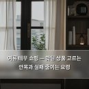 펫DC마트 | 여름 테무 쇼핑 — 핫딜 상품 고르는 안목과 실패 줄이는 요령