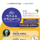 국제교육문화원