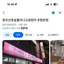 원조산호숯불아나고 네이버블로그