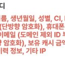 티빙 전용 아이디인데 나보다 많이 털린 사람 없을듯 이미지