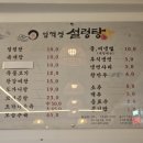 임꺽정설렁탕 이미지