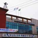 녹산동 행정복지센터 신호민원센터 이미지