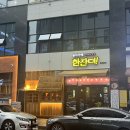 술이단밤 네이버블로그