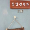 사직3동-2 | 신생아 작명 고민이라면? 부산작명소 동양철학관 방문 후기!