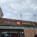 해국 | 강릉 현지인 맛집 금성해장국, 말이 필요없는 단일메뉴 소머리해국밥 내돈내산 후기