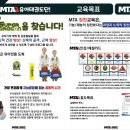 MTA 태권도장 이미지